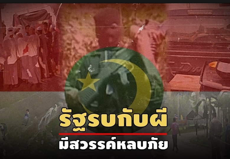 4 Faktor Pendukung Arogansi BRN di Thailand Selatan, Merugikan Banyak Pihak